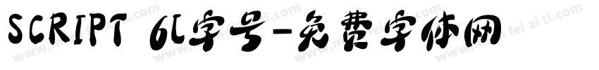 SCRIPT 6L字号字体转换